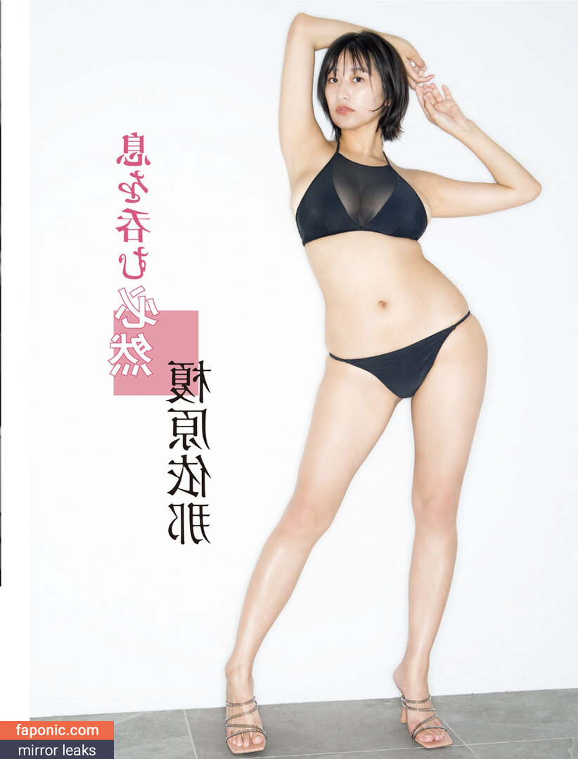 Ina Enohara 榎原依那